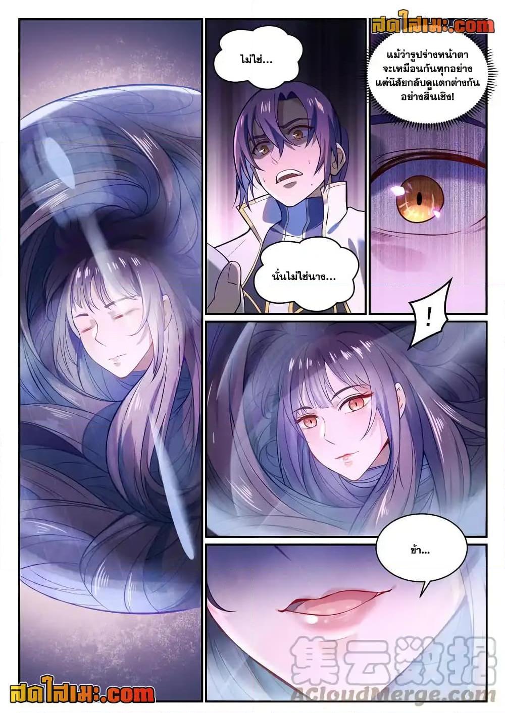 Manga-lc-com อ่านมังงะ อ่านการ์ตูน ออนไลน์ ฟรี Bailian Chengshen ตอนที่ 1 2 3 4 5 6 7 8 9 10 11 12 13 14 ฟรี ไม่มีโฆษณา Manga-lc - อ่าน มังงะ อ่าน การ์ตูน ออนไลน์ อ่านมังงะ ฟรี