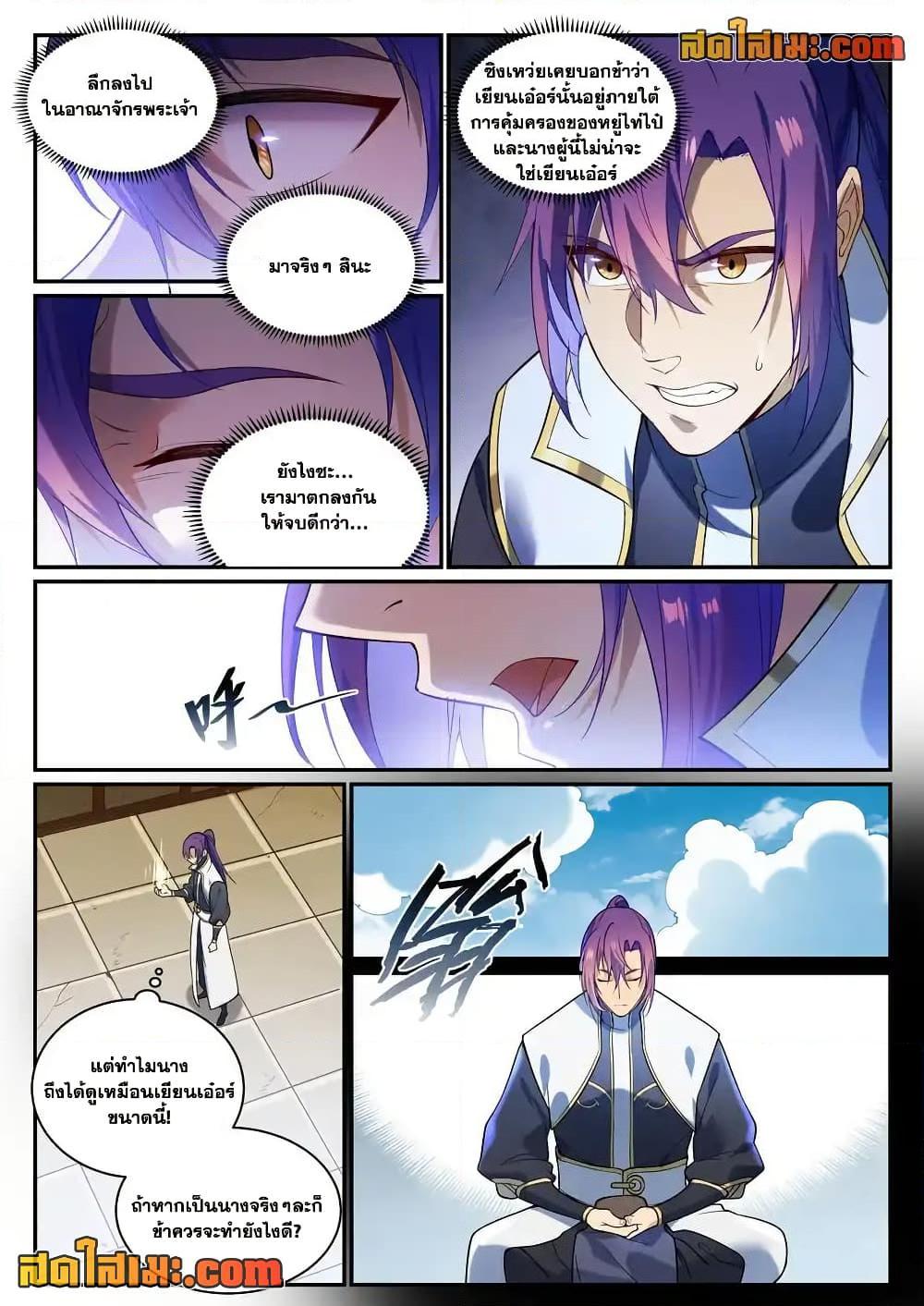 Manga-lc-com อ่านมังงะ อ่านการ์ตูน ออนไลน์ ฟรี Bailian Chengshen ตอนที่ 1 2 3 4 5 6 7 8 9 10 11 12 13 14 ฟรี ไม่มีโฆษณา Manga-lc - อ่าน มังงะ อ่าน การ์ตูน ออนไลน์ อ่านมังงะ ฟรี