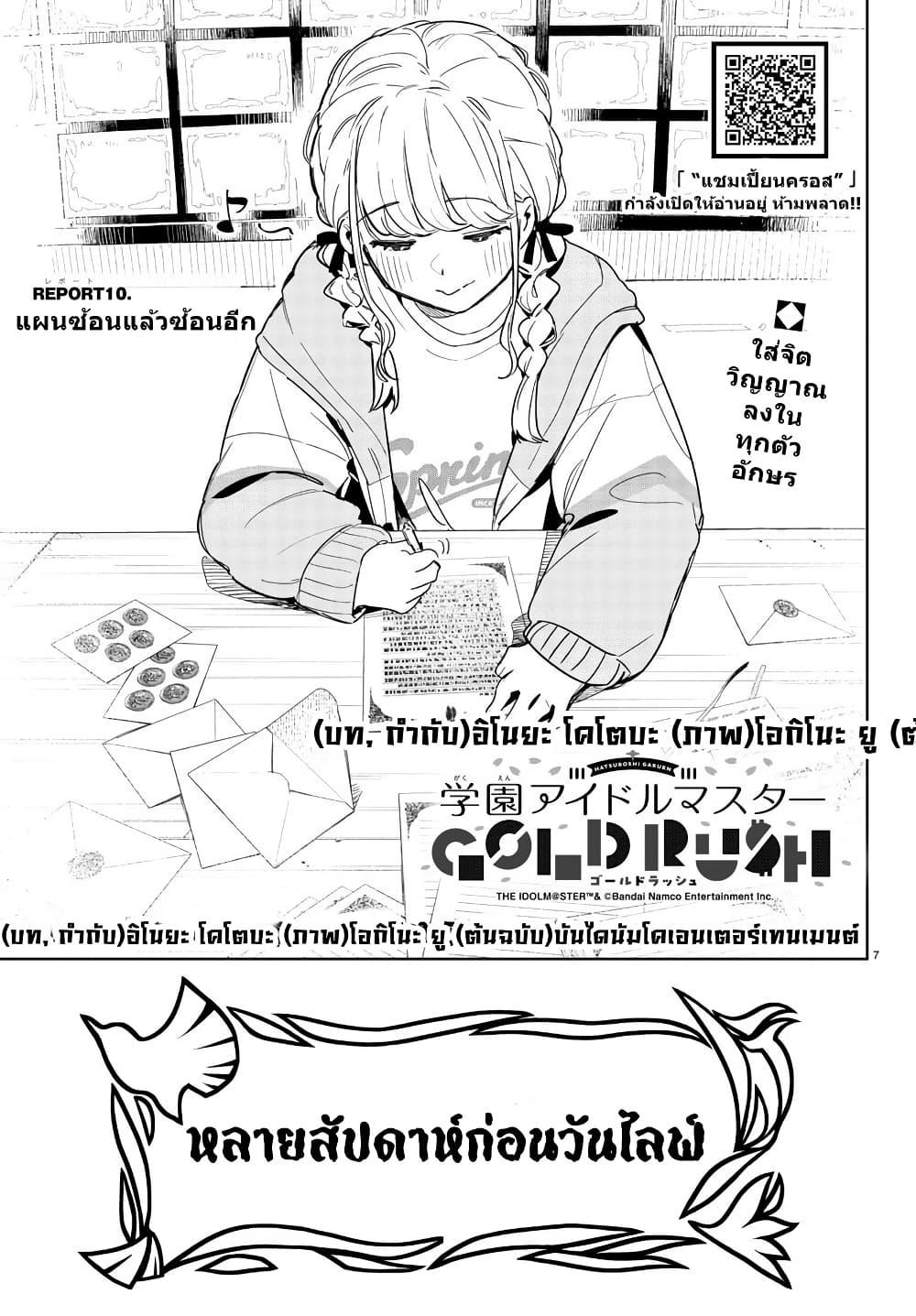 Manga-lc-com อ่านมังงะ อ่านการ์ตูน ออนไลน์ ฟรี Gakuen Idolm@aster Gold Rush ตอนที่ 1 2 3 4 5 6 7 8 9 10 11 12 13 14 ฟรี ไม่มีโฆษณา Manga-lc - อ่าน มังงะ อ่าน การ์ตูน ออนไลน์ อ่านมังงะ ฟรี