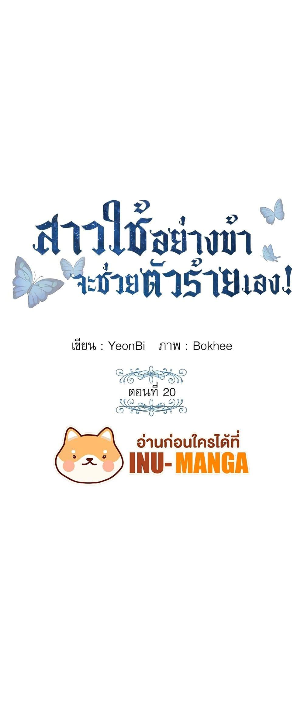 Manga-lc-com อ่านมังงะ อ่านการ์ตูน ออนไลน์ ฟรี Saving the Villain Who was Abandoned by the Female Lead ตอนที่ 1 2 3 4 5 6 7 8 9 10 11 12 13 14 ฟรี ไม่มีโฆษณา Manga-lc - อ่าน มังงะ อ่าน การ์ตูน ออนไลน์ อ่านมังงะ ฟรี