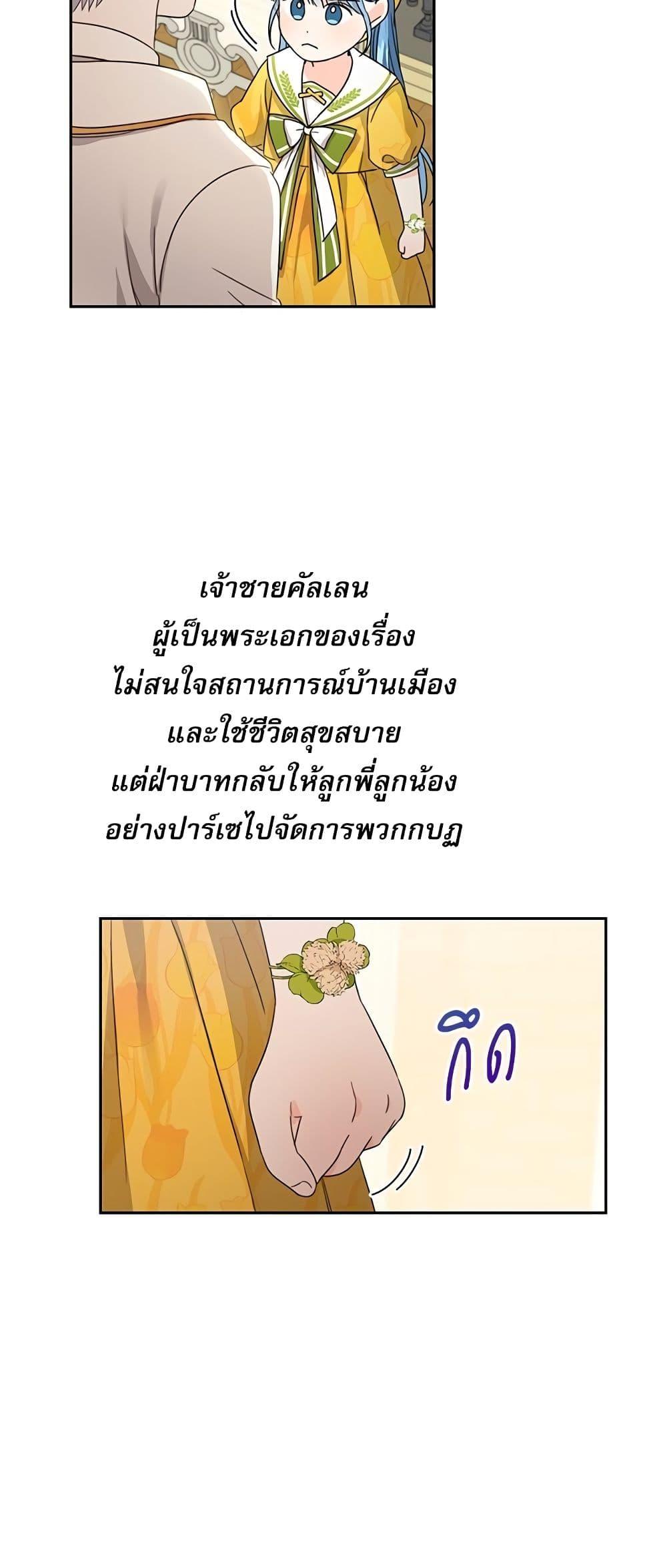 Manga-lc-com อ่านมังงะ อ่านการ์ตูน ออนไลน์ ฟรี Saving the Villain Who was Abandoned by the Female Lead ตอนที่ 1 2 3 4 5 6 7 8 9 10 11 12 13 14 ฟรี ไม่มีโฆษณา Manga-lc - อ่าน มังงะ อ่าน การ์ตูน ออนไลน์ อ่านมังงะ ฟรี