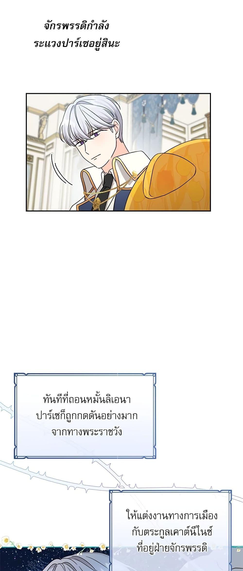 Manga-lc-com อ่านมังงะ อ่านการ์ตูน ออนไลน์ ฟรี Saving the Villain Who was Abandoned by the Female Lead ตอนที่ 1 2 3 4 5 6 7 8 9 10 11 12 13 14 ฟรี ไม่มีโฆษณา Manga-lc - อ่าน มังงะ อ่าน การ์ตูน ออนไลน์ อ่านมังงะ ฟรี