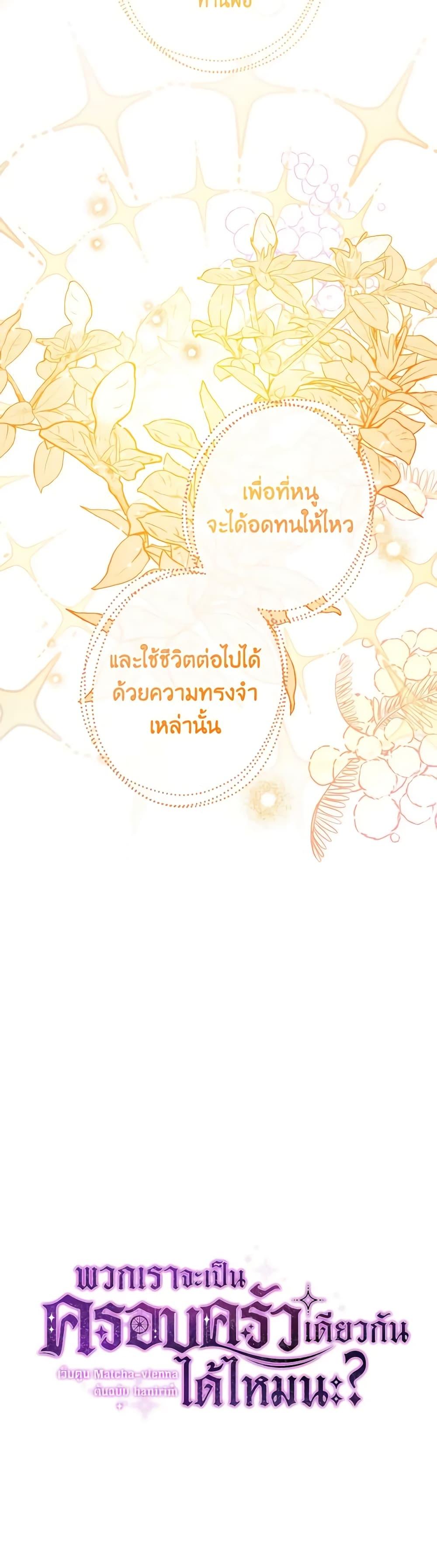 Manga-lc-com อ่านมังงะ อ่านการ์ตูน ออนไลน์ ฟรี Can We Become a Family ตอนที่ 1 2 3 4 5 6 7 8 9 10 11 12 13 14 ฟรี ไม่มีโฆษณา Manga-lc - อ่าน มังงะ อ่าน การ์ตูน ออนไลน์ อ่านมังงะ ฟรี