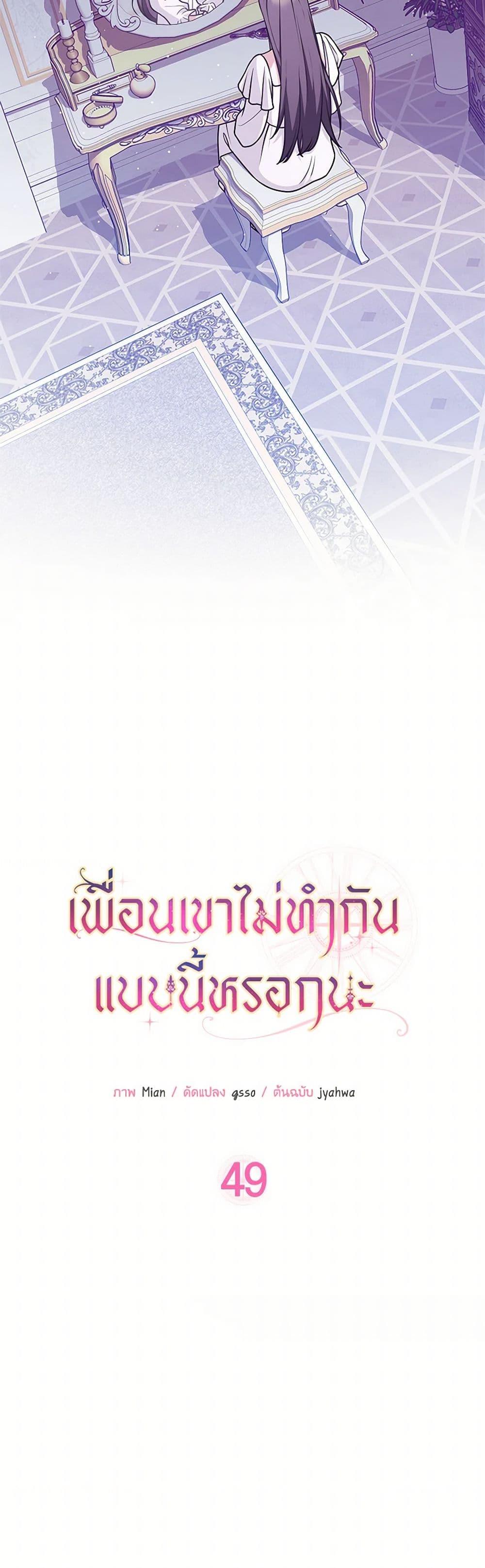 Manga-lc-com อ่านมังงะ อ่านการ์ตูน ออนไลน์ ฟรี Friends Shouldn’t Act This Way ตอนที่ 1 2 3 4 5 6 7 8 9 10 11 12 13 14 ฟรี ไม่มีโฆษณา Manga-lc - อ่าน มังงะ อ่าน การ์ตูน ออนไลน์ อ่านมังงะ ฟรี