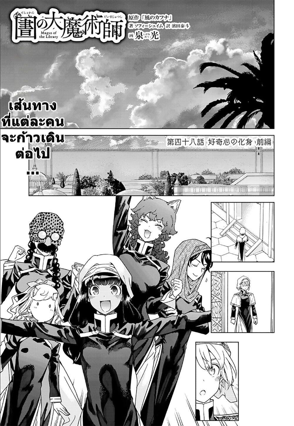 Manga-lc-com อ่านมังงะ อ่านการ์ตูน ออนไลน์ ฟรี Magus of the Library ตอนที่ 1 2 3 4 5 6 7 8 9 10 11 12 13 14 ฟรี ไม่มีโฆษณา Manga-lc - อ่าน มังงะ อ่าน การ์ตูน ออนไลน์ อ่านมังงะ ฟรี