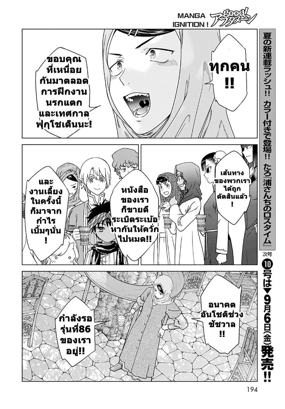 Manga-lc-com อ่านมังงะ อ่านการ์ตูน ออนไลน์ ฟรี Magus of the Library ตอนที่ 1 2 3 4 5 6 7 8 9 10 11 12 13 14 ฟรี ไม่มีโฆษณา Manga-lc - อ่าน มังงะ อ่าน การ์ตูน ออนไลน์ อ่านมังงะ ฟรี