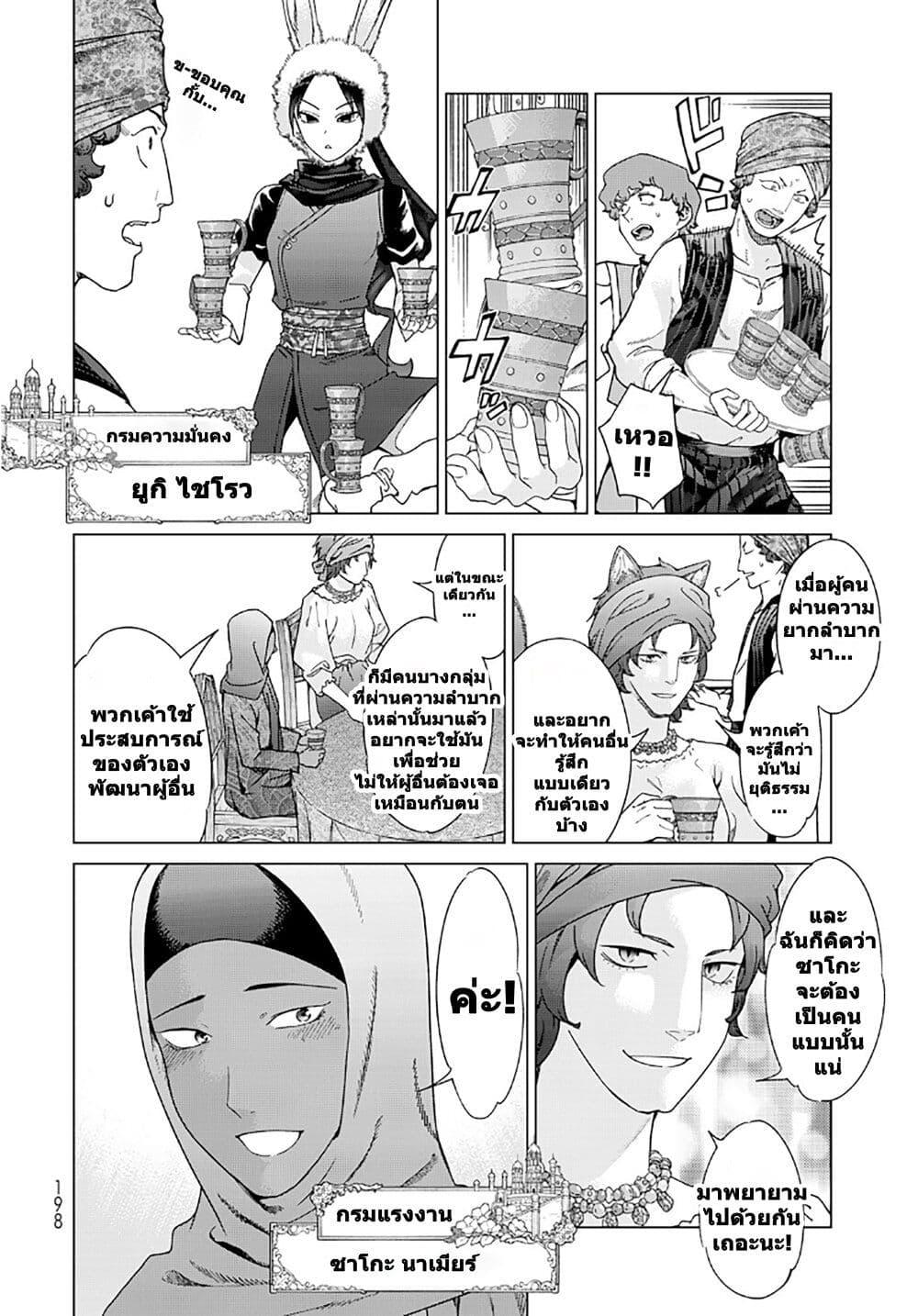 Manga-lc-com อ่านมังงะ อ่านการ์ตูน ออนไลน์ ฟรี Magus of the Library ตอนที่ 1 2 3 4 5 6 7 8 9 10 11 12 13 14 ฟรี ไม่มีโฆษณา Manga-lc - อ่าน มังงะ อ่าน การ์ตูน ออนไลน์ อ่านมังงะ ฟรี