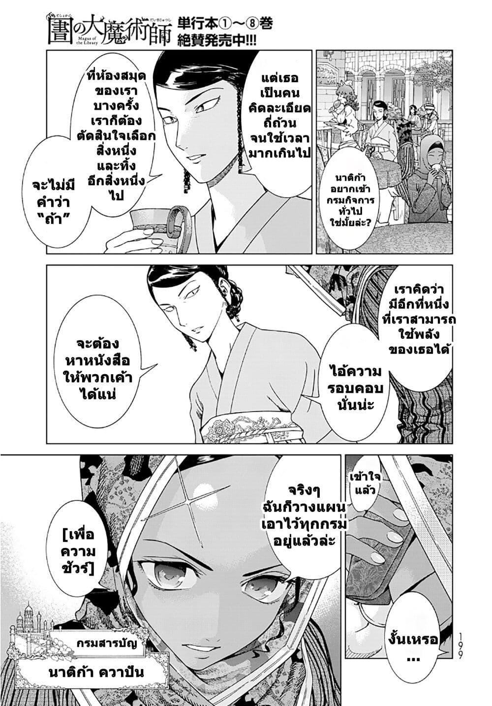 Manga-lc-com อ่านมังงะ อ่านการ์ตูน ออนไลน์ ฟรี Magus of the Library ตอนที่ 1 2 3 4 5 6 7 8 9 10 11 12 13 14 ฟรี ไม่มีโฆษณา Manga-lc - อ่าน มังงะ อ่าน การ์ตูน ออนไลน์ อ่านมังงะ ฟรี