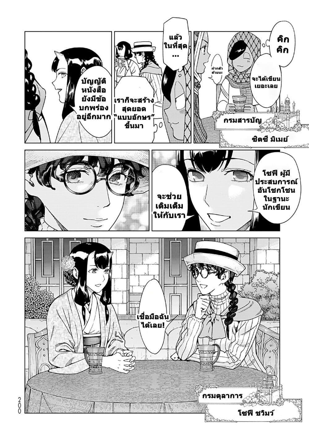 Manga-lc-com อ่านมังงะ อ่านการ์ตูน ออนไลน์ ฟรี Magus of the Library ตอนที่ 1 2 3 4 5 6 7 8 9 10 11 12 13 14 ฟรี ไม่มีโฆษณา Manga-lc - อ่าน มังงะ อ่าน การ์ตูน ออนไลน์ อ่านมังงะ ฟรี