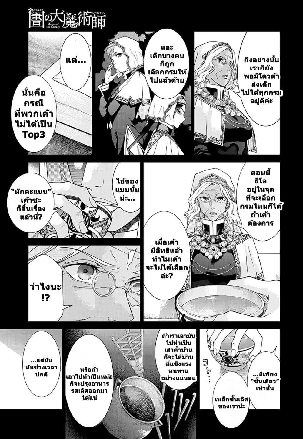 Manga-lc-com อ่านมังงะ อ่านการ์ตูน ออนไลน์ ฟรี Magus of the Library ตอนที่ 1 2 3 4 5 6 7 8 9 10 11 12 13 14 ฟรี ไม่มีโฆษณา Manga-lc - อ่าน มังงะ อ่าน การ์ตูน ออนไลน์ อ่านมังงะ ฟรี