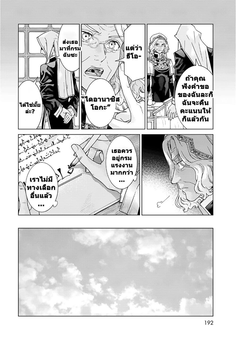 Manga-lc-com อ่านมังงะ อ่านการ์ตูน ออนไลน์ ฟรี Magus of the Library ตอนที่ 1 2 3 4 5 6 7 8 9 10 11 12 13 14 ฟรี ไม่มีโฆษณา Manga-lc - อ่าน มังงะ อ่าน การ์ตูน ออนไลน์ อ่านมังงะ ฟรี