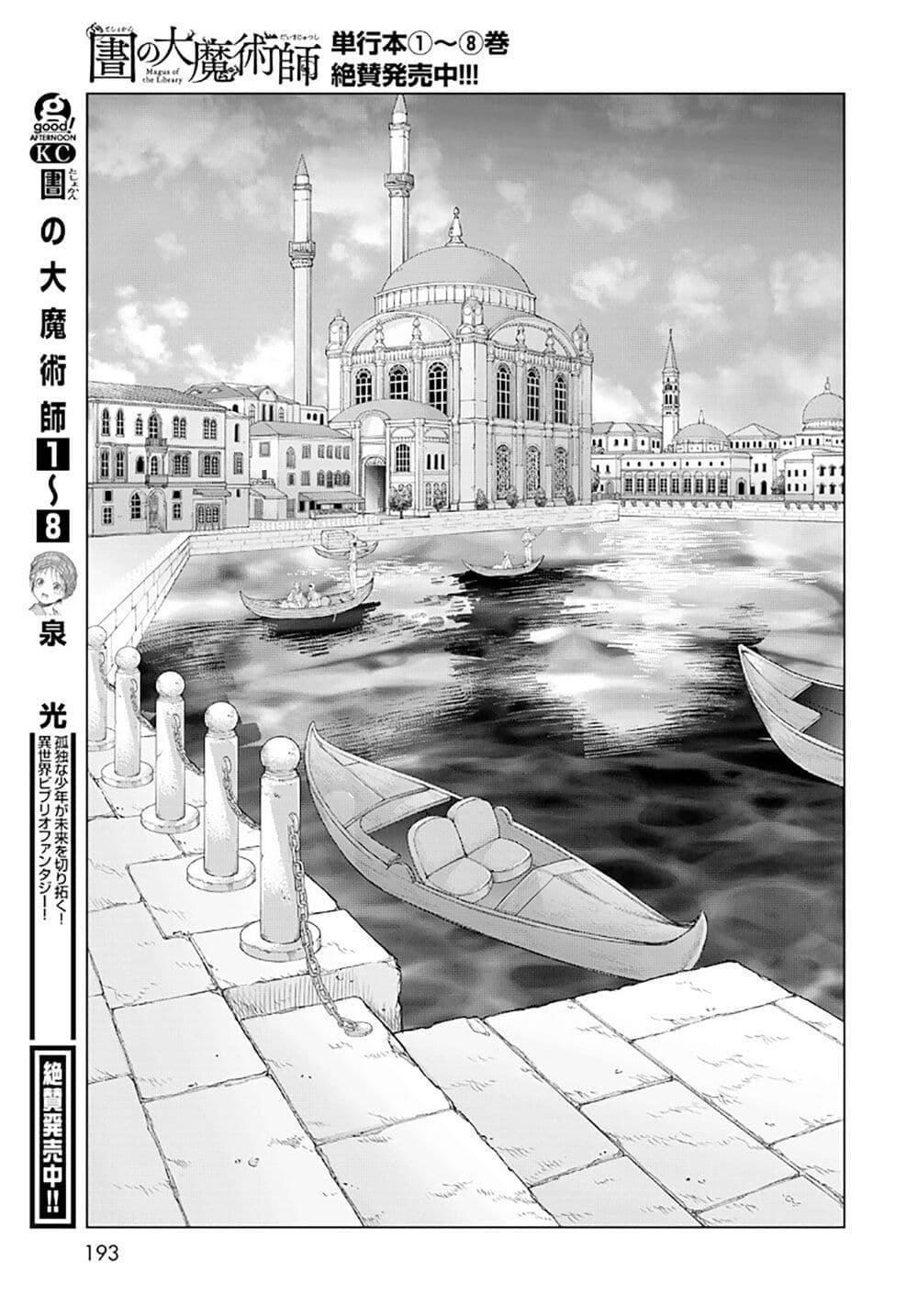 Manga-lc-com อ่านมังงะ อ่านการ์ตูน ออนไลน์ ฟรี Magus of the Library ตอนที่ 1 2 3 4 5 6 7 8 9 10 11 12 13 14 ฟรี ไม่มีโฆษณา Manga-lc - อ่าน มังงะ อ่าน การ์ตูน ออนไลน์ อ่านมังงะ ฟรี