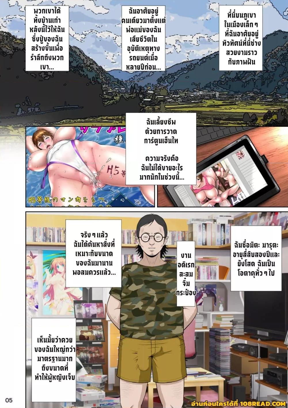 Doujin-Lc- อ่าน โดจิน มังฮวา เกาหลี ญี่ปุ่น จีน แปลไทย Kakine tsuma II daiichiwa หนุ่มโอตาคุกับภรรยาข้างบ้าน ตอนที่ 1 2 3 4 5 6 7 8 9 10 11 12 13 14 ฟรี ไม่มีโฆษณา อ่าน โดจิน Manhwa เกาหลี ญี่ปุ่น จีน เรามีครบ คัดมาให้เน้นๆ โดจิน 18+ รับประกันความฟินโดย  Doujin Lc