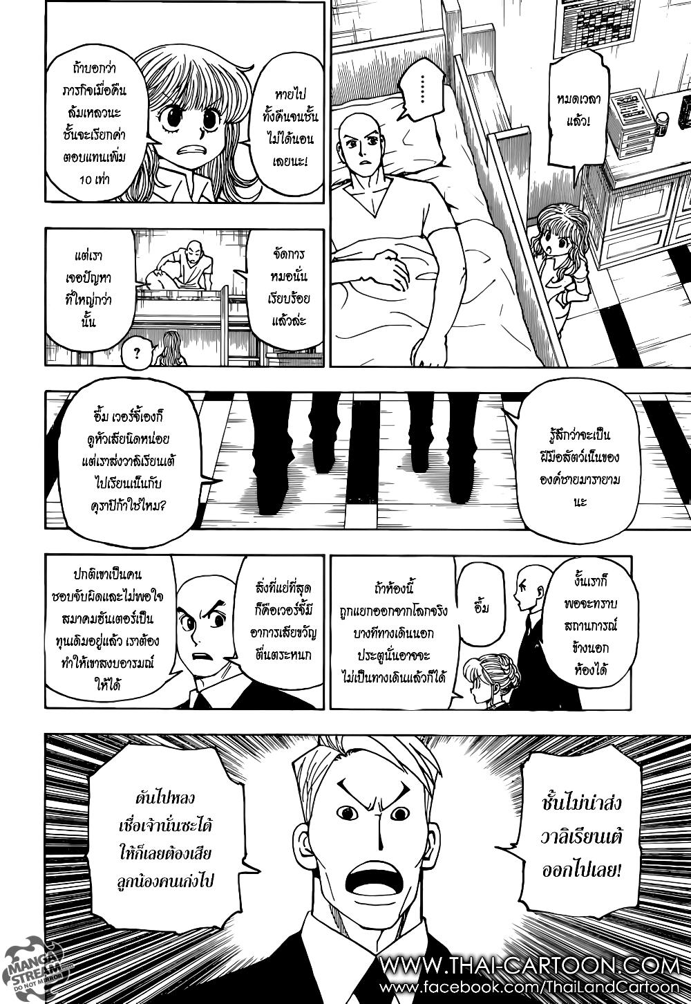 Manga-lc-com อ่านมังงะ อ่านการ์ตูน ออนไลน์ ฟรี Hunter X Hunter ตอนที่ 1 2 3 4 5 6 7 8 9 10 11 12 13 14 ฟรี ไม่มีโฆษณา Manga-lc - อ่าน มังงะ อ่าน การ์ตูน ออนไลน์ อ่านมังงะ ฟรี