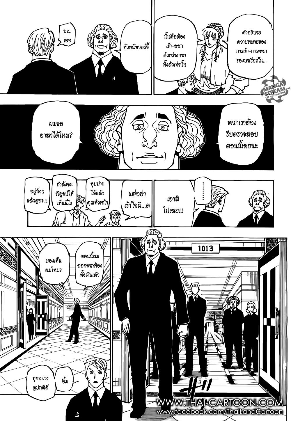 Manga-lc-com อ่านมังงะ อ่านการ์ตูน ออนไลน์ ฟรี Hunter X Hunter ตอนที่ 1 2 3 4 5 6 7 8 9 10 11 12 13 14 ฟรี ไม่มีโฆษณา Manga-lc - อ่าน มังงะ อ่าน การ์ตูน ออนไลน์ อ่านมังงะ ฟรี