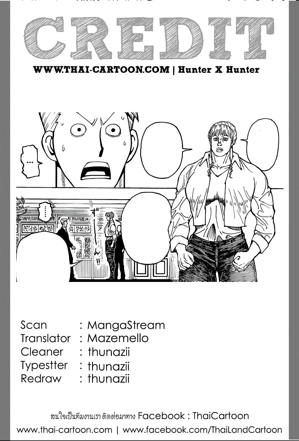 Manga-lc-com อ่านมังงะ อ่านการ์ตูน ออนไลน์ ฟรี Hunter X Hunter ตอนที่ 1 2 3 4 5 6 7 8 9 10 11 12 13 14 ฟรี ไม่มีโฆษณา Manga-lc - อ่าน มังงะ อ่าน การ์ตูน ออนไลน์ อ่านมังงะ ฟรี