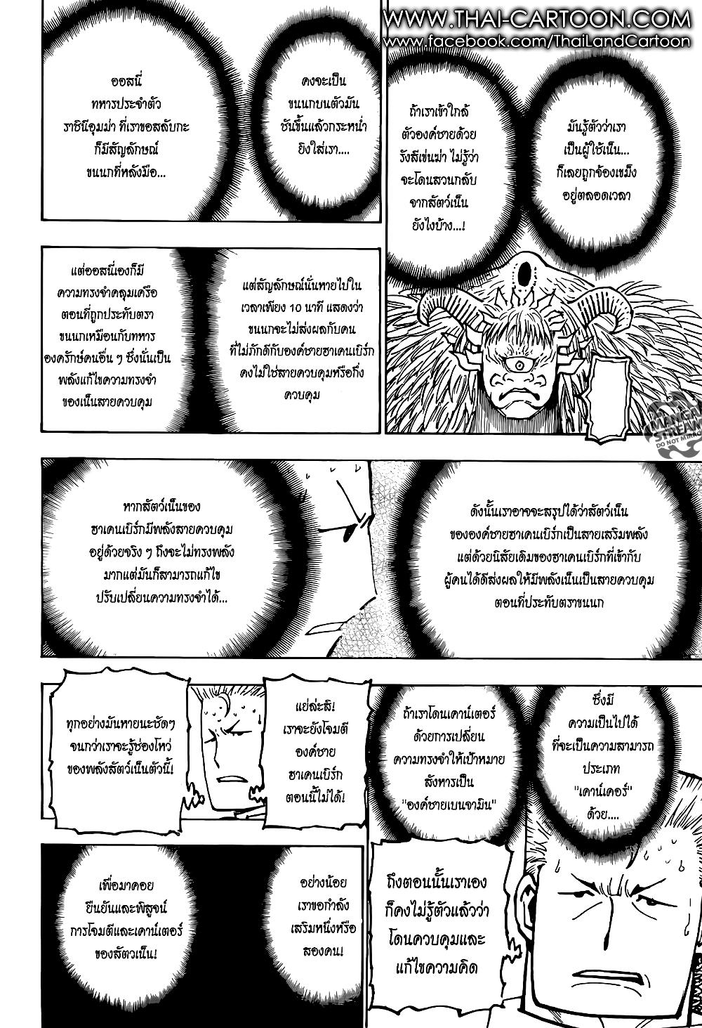 Manga-lc-com อ่านมังงะ อ่านการ์ตูน ออนไลน์ ฟรี Hunter X Hunter ตอนที่ 1 2 3 4 5 6 7 8 9 10 11 12 13 14 ฟรี ไม่มีโฆษณา Manga-lc - อ่าน มังงะ อ่าน การ์ตูน ออนไลน์ อ่านมังงะ ฟรี