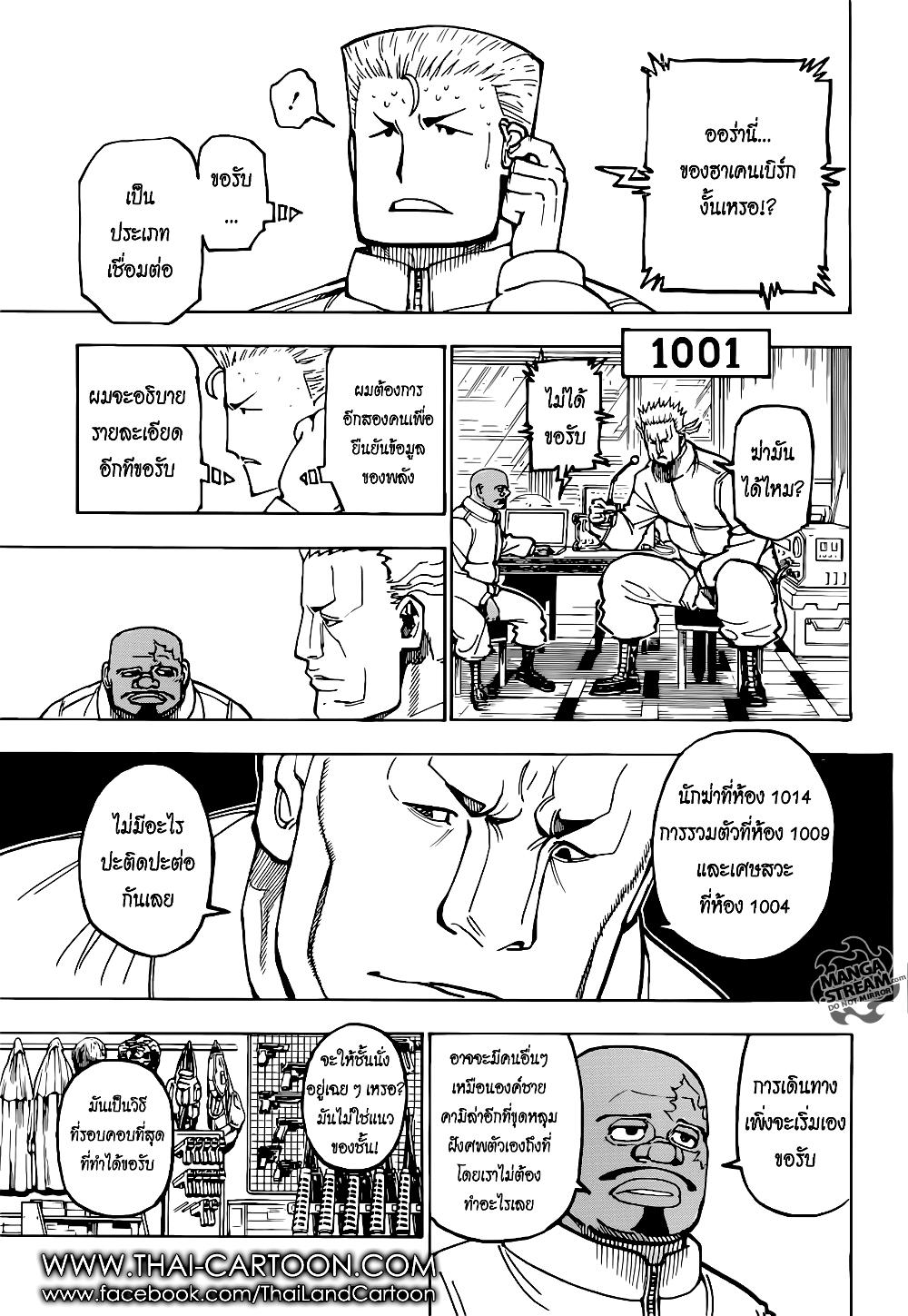 Manga-lc-com อ่านมังงะ อ่านการ์ตูน ออนไลน์ ฟรี Hunter X Hunter ตอนที่ 1 2 3 4 5 6 7 8 9 10 11 12 13 14 ฟรี ไม่มีโฆษณา Manga-lc - อ่าน มังงะ อ่าน การ์ตูน ออนไลน์ อ่านมังงะ ฟรี