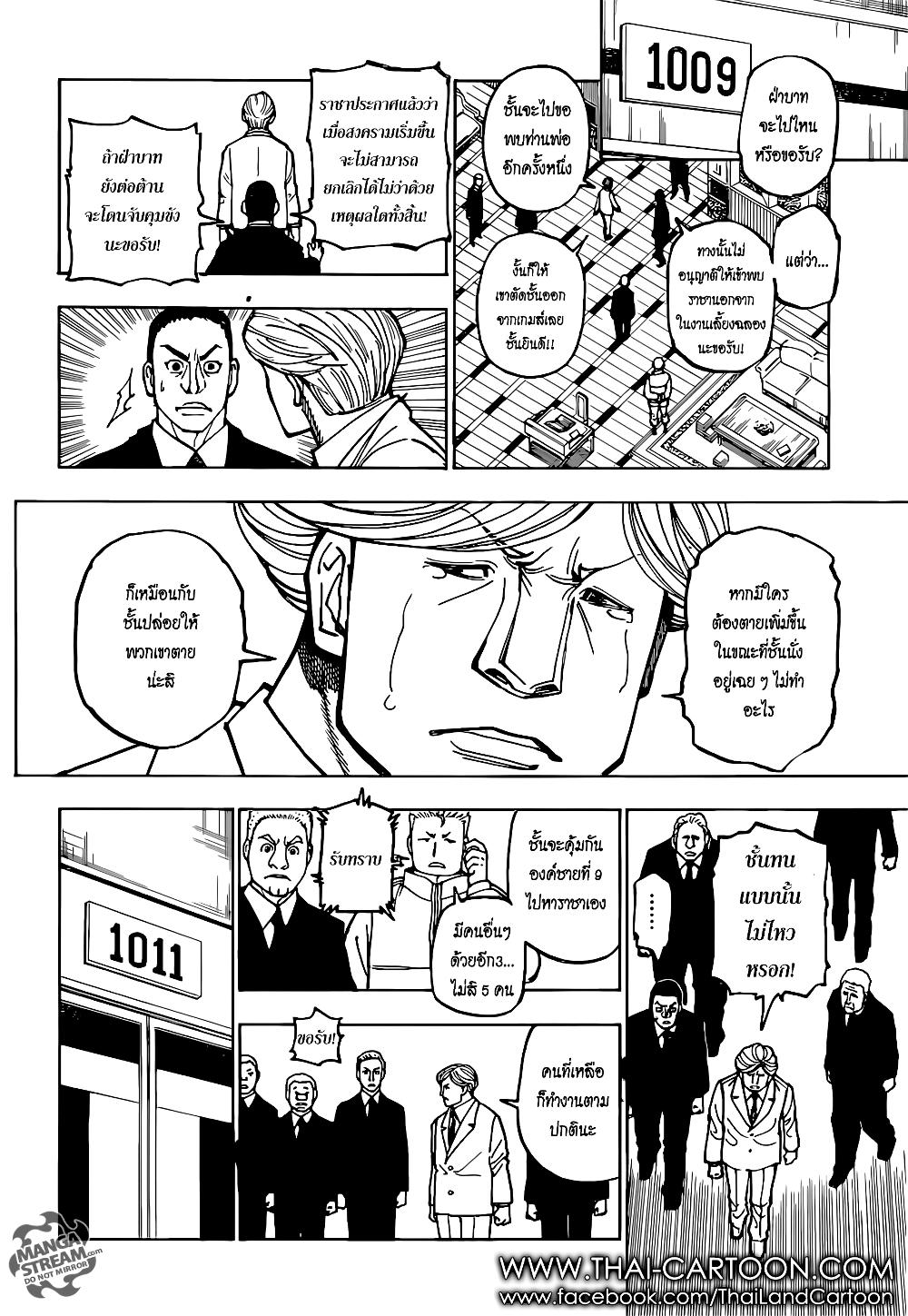 Manga-lc-com อ่านมังงะ อ่านการ์ตูน ออนไลน์ ฟรี Hunter X Hunter ตอนที่ 1 2 3 4 5 6 7 8 9 10 11 12 13 14 ฟรี ไม่มีโฆษณา Manga-lc - อ่าน มังงะ อ่าน การ์ตูน ออนไลน์ อ่านมังงะ ฟรี