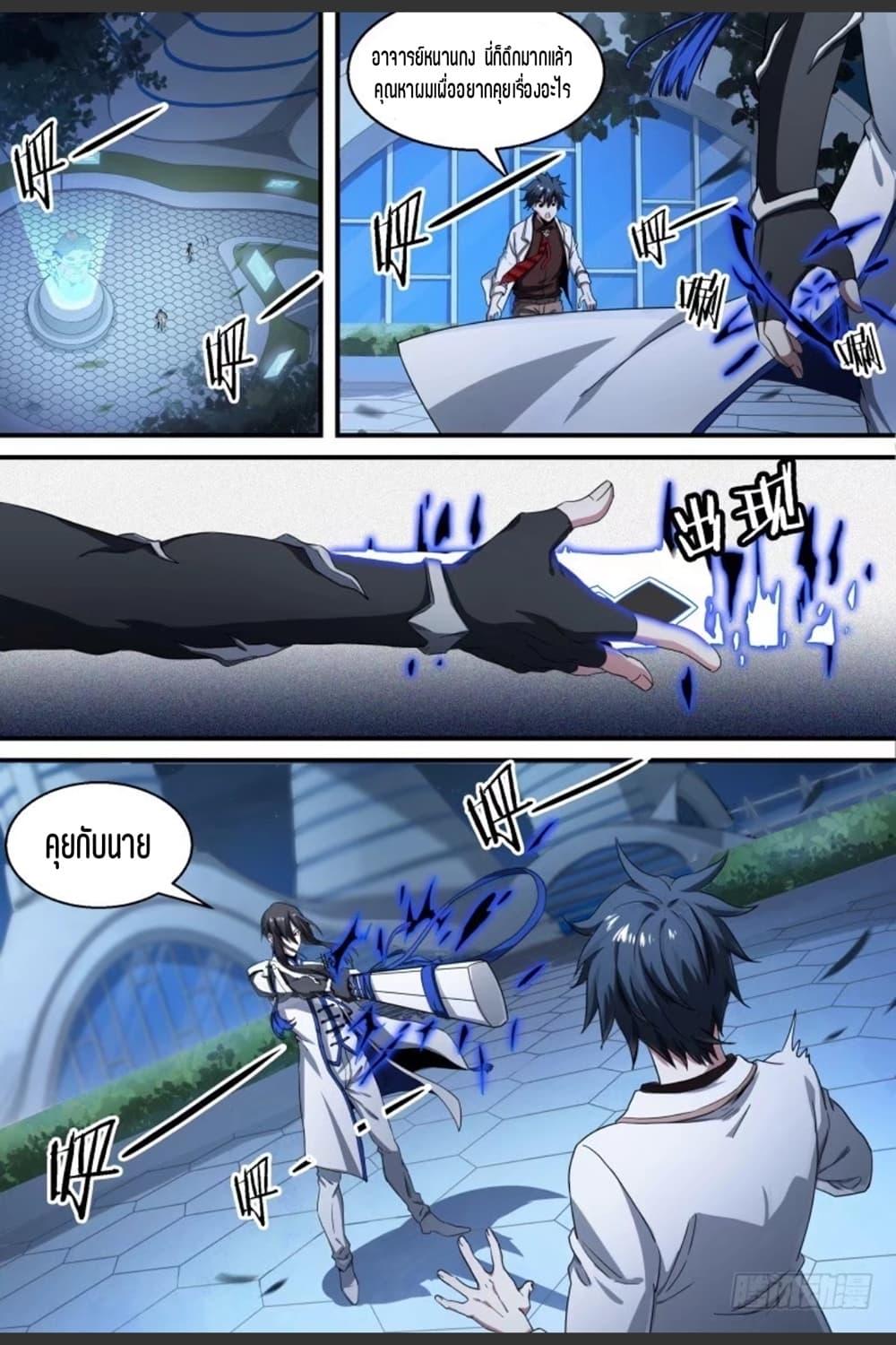 Manga-lc-com อ่านมังงะ อ่านการ์ตูน ออนไลน์ ฟรี Supreme Spirit Master ตอนที่ 1 2 3 4 5 6 7 8 9 10 11 12 13 14 ฟรี ไม่มีโฆษณา Manga-lc - อ่าน มังงะ อ่าน การ์ตูน ออนไลน์ อ่านมังงะ ฟรี