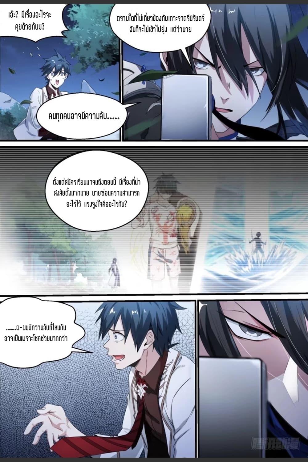 Manga-lc-com อ่านมังงะ อ่านการ์ตูน ออนไลน์ ฟรี Supreme Spirit Master ตอนที่ 1 2 3 4 5 6 7 8 9 10 11 12 13 14 ฟรี ไม่มีโฆษณา Manga-lc - อ่าน มังงะ อ่าน การ์ตูน ออนไลน์ อ่านมังงะ ฟรี