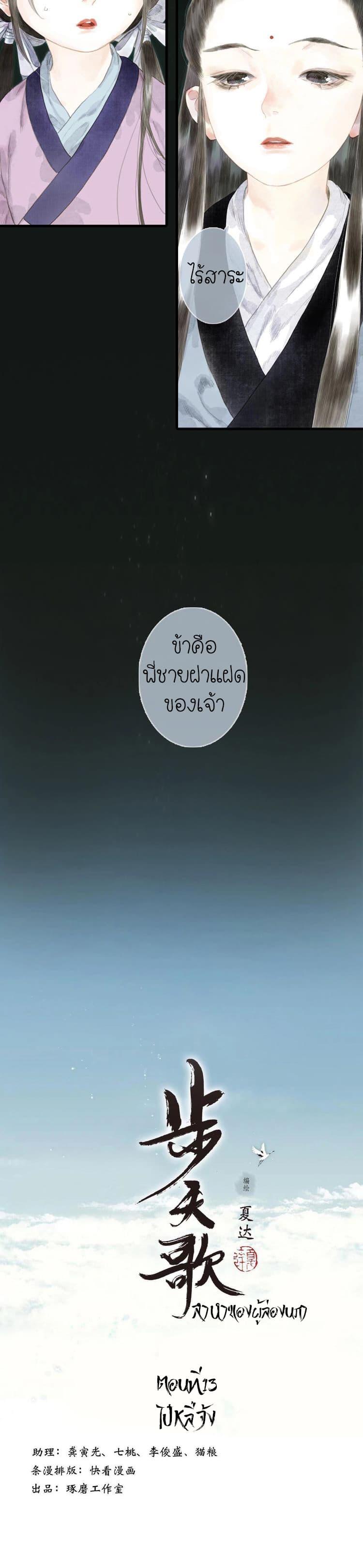 Manga-lc-com อ่านมังงะ อ่านการ์ตูน ออนไลน์ ฟรี Song of the Sky Walkers ลำนำของผู้ล่องนภา ตอนที่ 1 2 3 4 5 6 7 8 9 10 11 12 13 14 ฟรี ไม่มีโฆษณา Manga-lc - อ่าน มังงะ อ่าน การ์ตูน ออนไลน์ อ่านมังงะ ฟรี