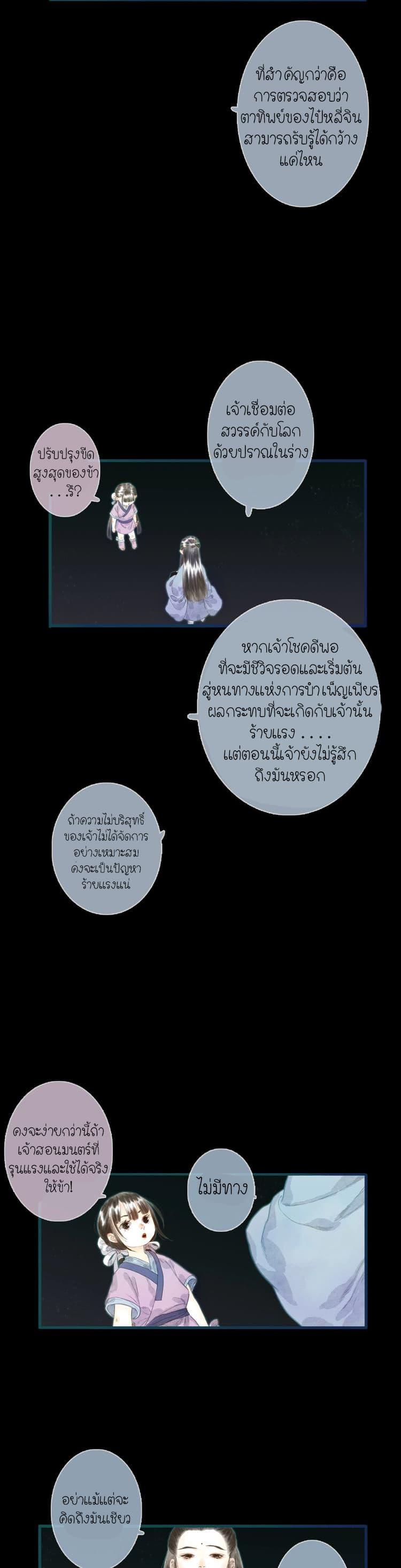 Manga-lc-com อ่านมังงะ อ่านการ์ตูน ออนไลน์ ฟรี Song of the Sky Walkers ลำนำของผู้ล่องนภา ตอนที่ 1 2 3 4 5 6 7 8 9 10 11 12 13 14 ฟรี ไม่มีโฆษณา Manga-lc - อ่าน มังงะ อ่าน การ์ตูน ออนไลน์ อ่านมังงะ ฟรี