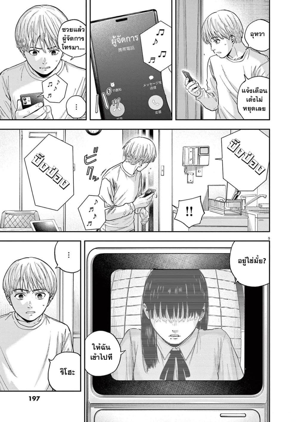 Manga-lc-com อ่านมังงะ อ่านการ์ตูน ออนไลน์ ฟรี Yumenashi-sensei No Shinroshidou ตอนที่ 1 2 3 4 5 6 7 8 9 10 11 12 13 14 ฟรี ไม่มีโฆษณา Manga-lc - อ่าน มังงะ อ่าน การ์ตูน ออนไลน์ อ่านมังงะ ฟรี