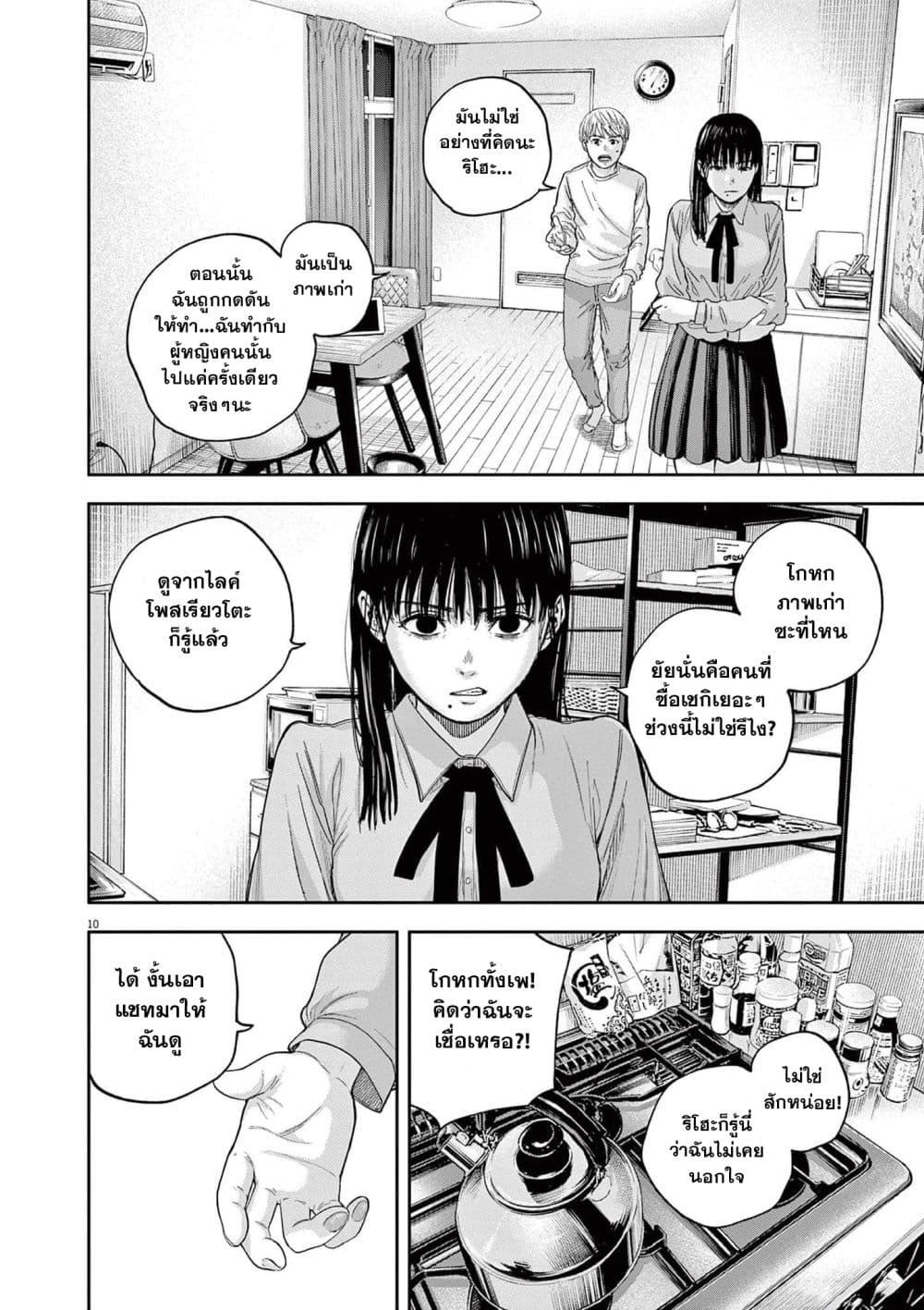 Manga-lc-com อ่านมังงะ อ่านการ์ตูน ออนไลน์ ฟรี Yumenashi-sensei No Shinroshidou ตอนที่ 1 2 3 4 5 6 7 8 9 10 11 12 13 14 ฟรี ไม่มีโฆษณา Manga-lc - อ่าน มังงะ อ่าน การ์ตูน ออนไลน์ อ่านมังงะ ฟรี