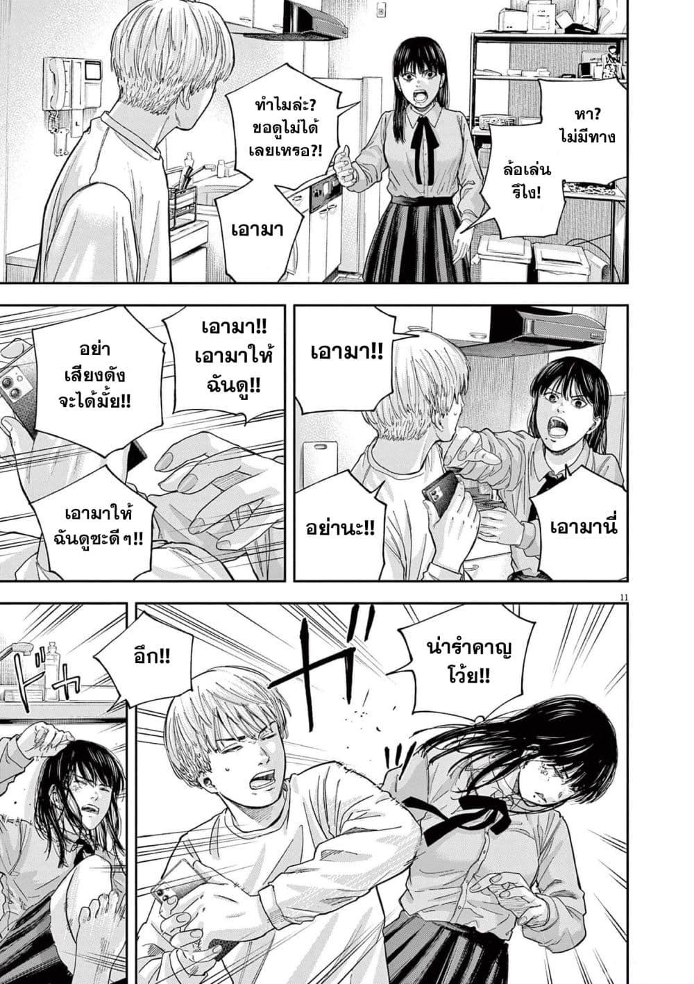 Manga-lc-com อ่านมังงะ อ่านการ์ตูน ออนไลน์ ฟรี Yumenashi-sensei No Shinroshidou ตอนที่ 1 2 3 4 5 6 7 8 9 10 11 12 13 14 ฟรี ไม่มีโฆษณา Manga-lc - อ่าน มังงะ อ่าน การ์ตูน ออนไลน์ อ่านมังงะ ฟรี