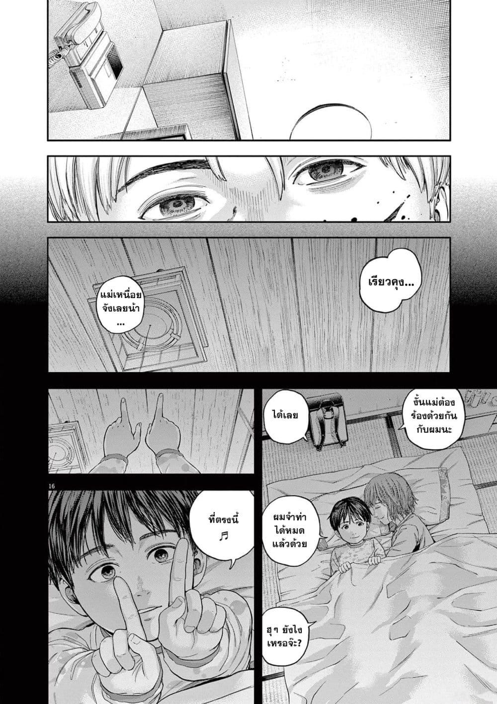 Manga-lc-com อ่านมังงะ อ่านการ์ตูน ออนไลน์ ฟรี Yumenashi-sensei No Shinroshidou ตอนที่ 1 2 3 4 5 6 7 8 9 10 11 12 13 14 ฟรี ไม่มีโฆษณา Manga-lc - อ่าน มังงะ อ่าน การ์ตูน ออนไลน์ อ่านมังงะ ฟรี