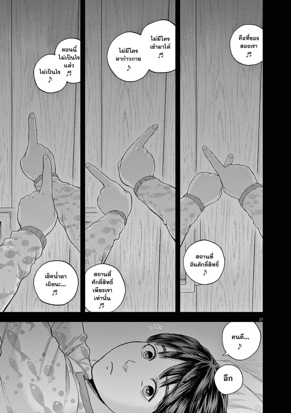 Manga-lc-com อ่านมังงะ อ่านการ์ตูน ออนไลน์ ฟรี Yumenashi-sensei No Shinroshidou ตอนที่ 1 2 3 4 5 6 7 8 9 10 11 12 13 14 ฟรี ไม่มีโฆษณา Manga-lc - อ่าน มังงะ อ่าน การ์ตูน ออนไลน์ อ่านมังงะ ฟรี