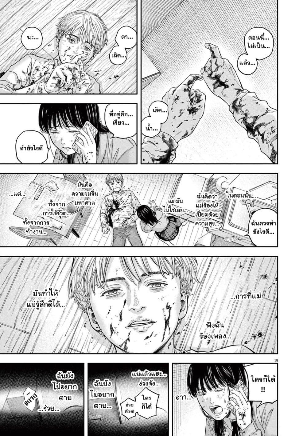 Manga-lc-com อ่านมังงะ อ่านการ์ตูน ออนไลน์ ฟรี Yumenashi-sensei No Shinroshidou ตอนที่ 1 2 3 4 5 6 7 8 9 10 11 12 13 14 ฟรี ไม่มีโฆษณา Manga-lc - อ่าน มังงะ อ่าน การ์ตูน ออนไลน์ อ่านมังงะ ฟรี