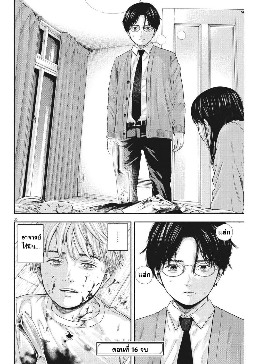 Manga-lc-com อ่านมังงะ อ่านการ์ตูน ออนไลน์ ฟรี Yumenashi-sensei No Shinroshidou ตอนที่ 1 2 3 4 5 6 7 8 9 10 11 12 13 14 ฟรี ไม่มีโฆษณา Manga-lc - อ่าน มังงะ อ่าน การ์ตูน ออนไลน์ อ่านมังงะ ฟรี