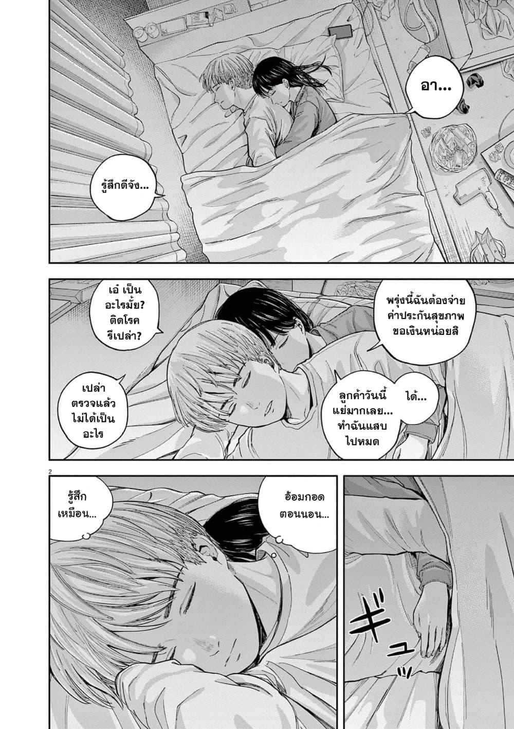 Manga-lc-com อ่านมังงะ อ่านการ์ตูน ออนไลน์ ฟรี Yumenashi-sensei No Shinroshidou ตอนที่ 1 2 3 4 5 6 7 8 9 10 11 12 13 14 ฟรี ไม่มีโฆษณา Manga-lc - อ่าน มังงะ อ่าน การ์ตูน ออนไลน์ อ่านมังงะ ฟรี