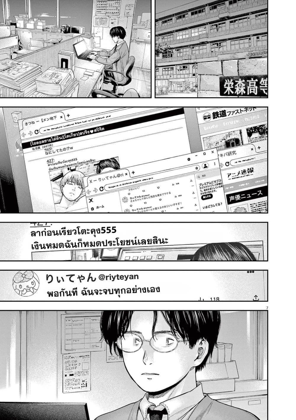 Manga-lc-com อ่านมังงะ อ่านการ์ตูน ออนไลน์ ฟรี Yumenashi-sensei No Shinroshidou ตอนที่ 1 2 3 4 5 6 7 8 9 10 11 12 13 14 ฟรี ไม่มีโฆษณา Manga-lc - อ่าน มังงะ อ่าน การ์ตูน ออนไลน์ อ่านมังงะ ฟรี