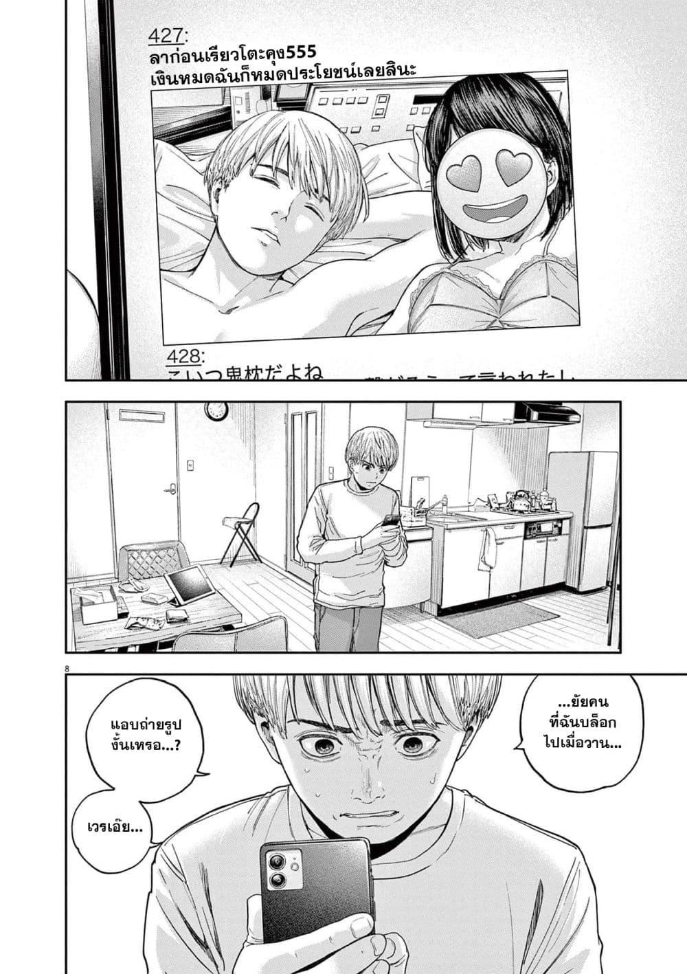 Manga-lc-com อ่านมังงะ อ่านการ์ตูน ออนไลน์ ฟรี Yumenashi-sensei No Shinroshidou ตอนที่ 1 2 3 4 5 6 7 8 9 10 11 12 13 14 ฟรี ไม่มีโฆษณา Manga-lc - อ่าน มังงะ อ่าน การ์ตูน ออนไลน์ อ่านมังงะ ฟรี