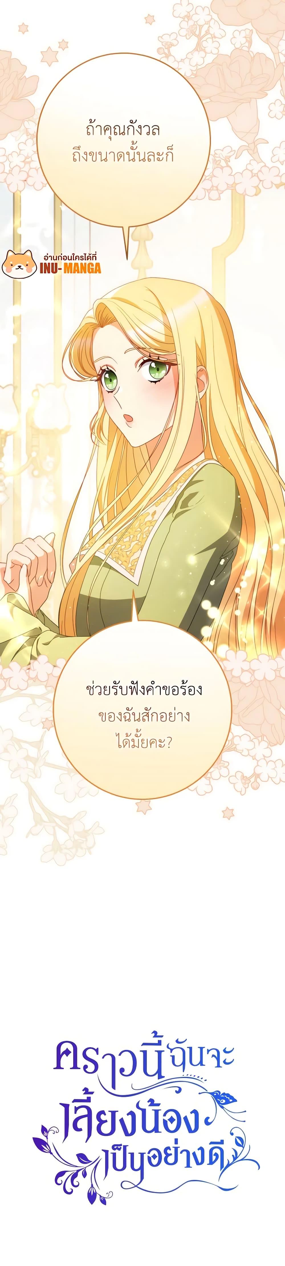 Manga-lc-com อ่านมังงะ อ่านการ์ตูน ออนไลน์ ฟรี I Raised My Younger Sister Beautifully ตอนที่ 1 2 3 4 5 6 7 8 9 10 11 12 13 14 ฟรี ไม่มีโฆษณา Manga-lc - อ่าน มังงะ อ่าน การ์ตูน ออนไลน์ อ่านมังงะ ฟรี