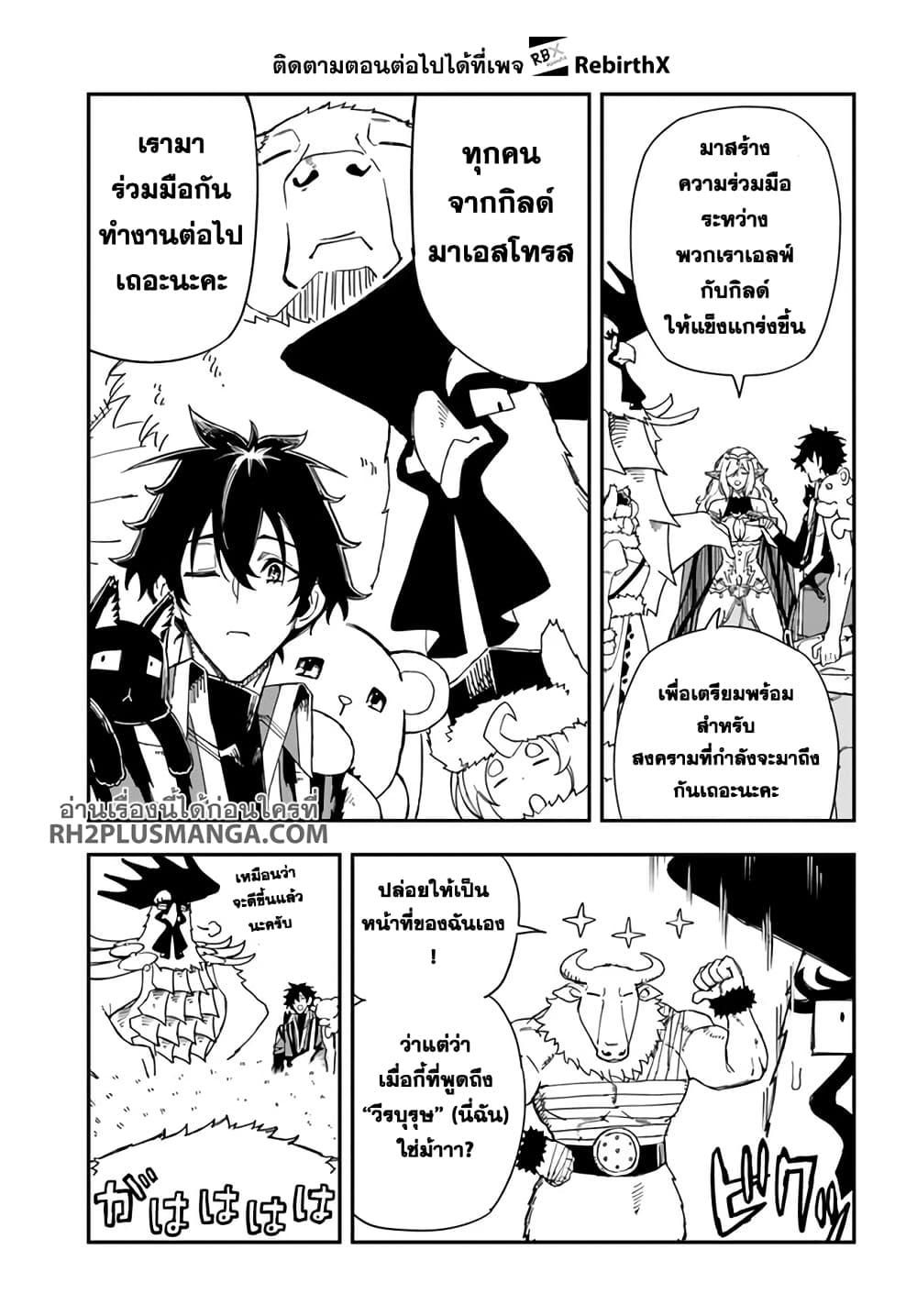Manga-lc-com อ่านมังงะ อ่านการ์ตูน ออนไลน์ ฟรี Genkai Level 1 kara no Nariagari Saijaku Level no Ore ga Isekai Saikyou ni Naru made ตอนที่ 1 2 3 4 5 6 7 8 9 10 11 12 13 14 ฟรี ไม่มีโฆษณา Manga-lc - อ่าน มังงะ อ่าน การ์ตูน ออนไลน์ อ่านมังงะ ฟรี