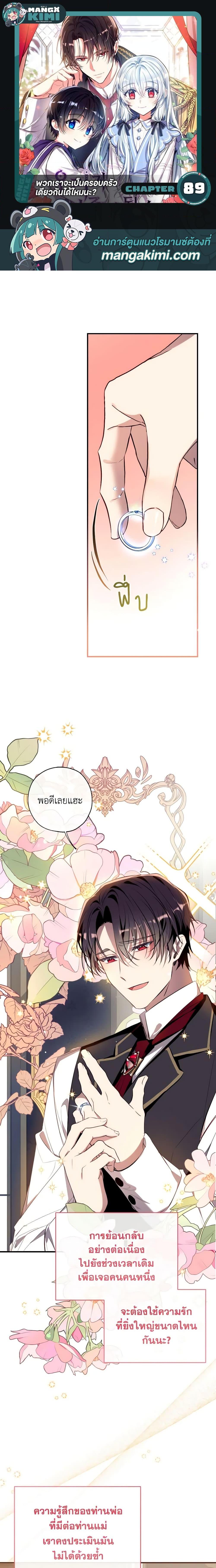 Manga-lc-com อ่านมังงะ อ่านการ์ตูน ออนไลน์ ฟรี Can We Become a Family ตอนที่ 1 2 3 4 5 6 7 8 9 10 11 12 13 14 ฟรี ไม่มีโฆษณา Manga-lc - อ่าน มังงะ อ่าน การ์ตูน ออนไลน์ อ่านมังงะ ฟรี