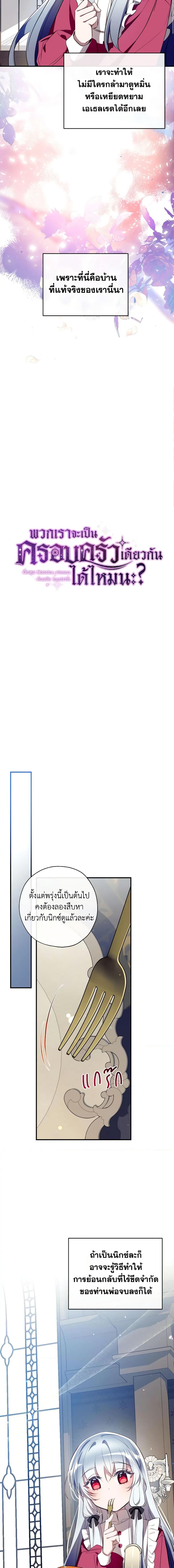 Manga-lc-com อ่านมังงะ อ่านการ์ตูน ออนไลน์ ฟรี Can We Become a Family ตอนที่ 1 2 3 4 5 6 7 8 9 10 11 12 13 14 ฟรี ไม่มีโฆษณา Manga-lc - อ่าน มังงะ อ่าน การ์ตูน ออนไลน์ อ่านมังงะ ฟรี