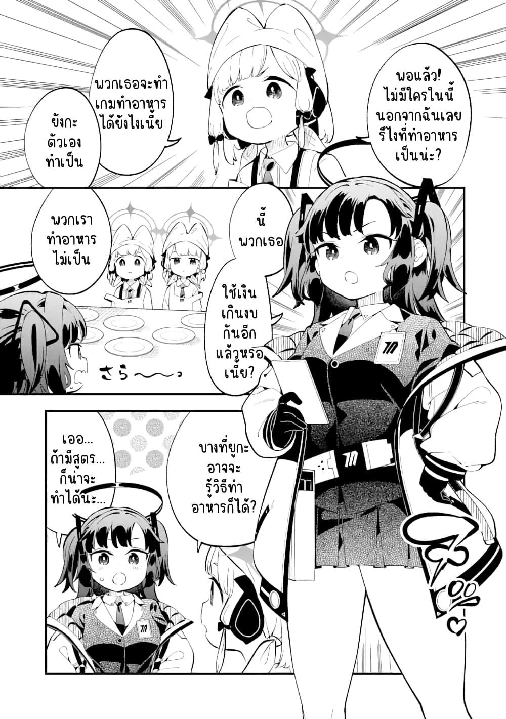 Manga-lc-com อ่านมังงะ อ่านการ์ตูน ออนไลน์ ฟรี Blue Archive The Adventure of Game Development ตอนที่ 1 2 3 4 5 6 7 8 9 10 11 12 13 14 ฟรี ไม่มีโฆษณา Manga-lc - อ่าน มังงะ อ่าน การ์ตูน ออนไลน์ อ่านมังงะ ฟรี