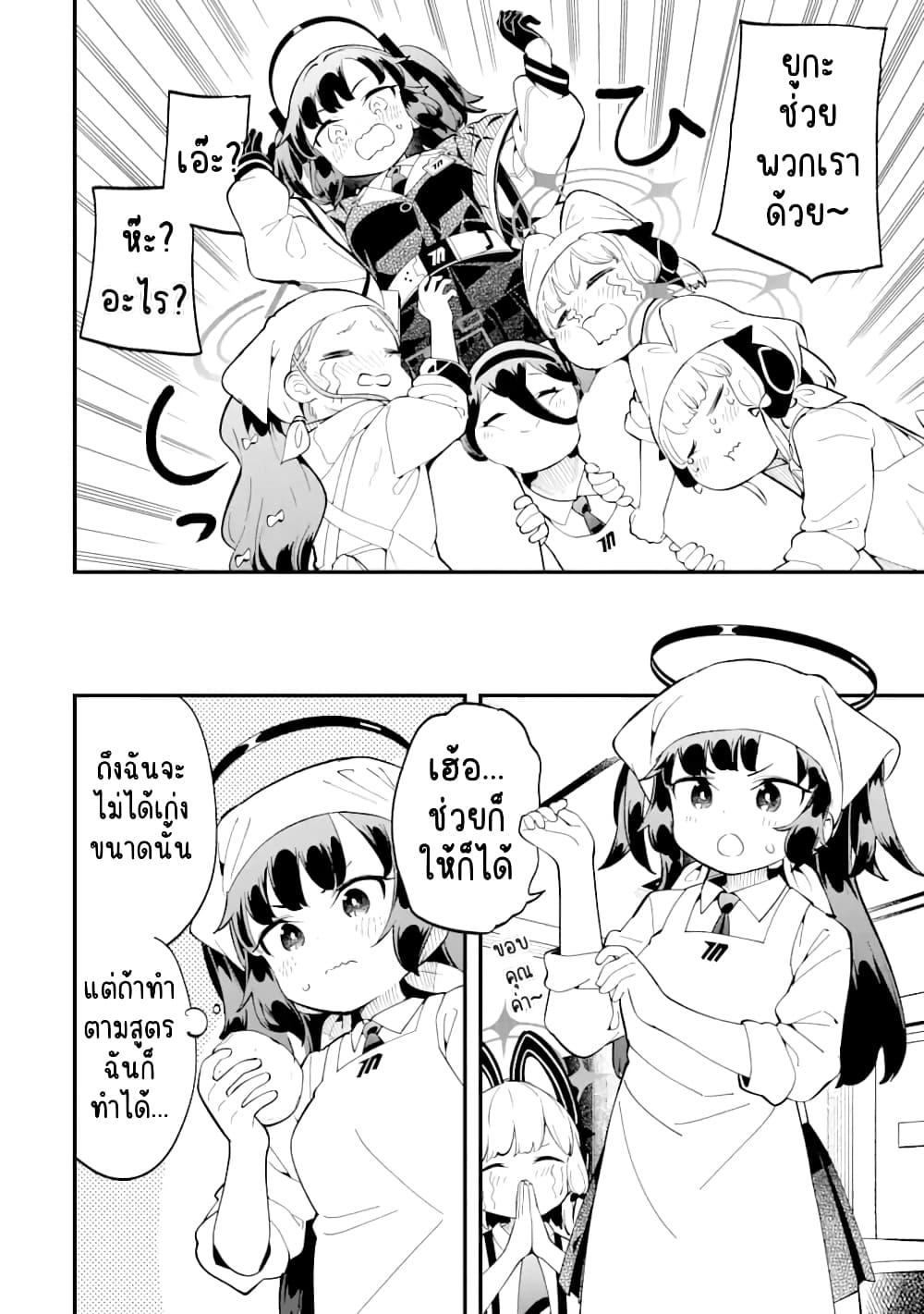 Manga-lc-com อ่านมังงะ อ่านการ์ตูน ออนไลน์ ฟรี Blue Archive The Adventure of Game Development ตอนที่ 1 2 3 4 5 6 7 8 9 10 11 12 13 14 ฟรี ไม่มีโฆษณา Manga-lc - อ่าน มังงะ อ่าน การ์ตูน ออนไลน์ อ่านมังงะ ฟรี
