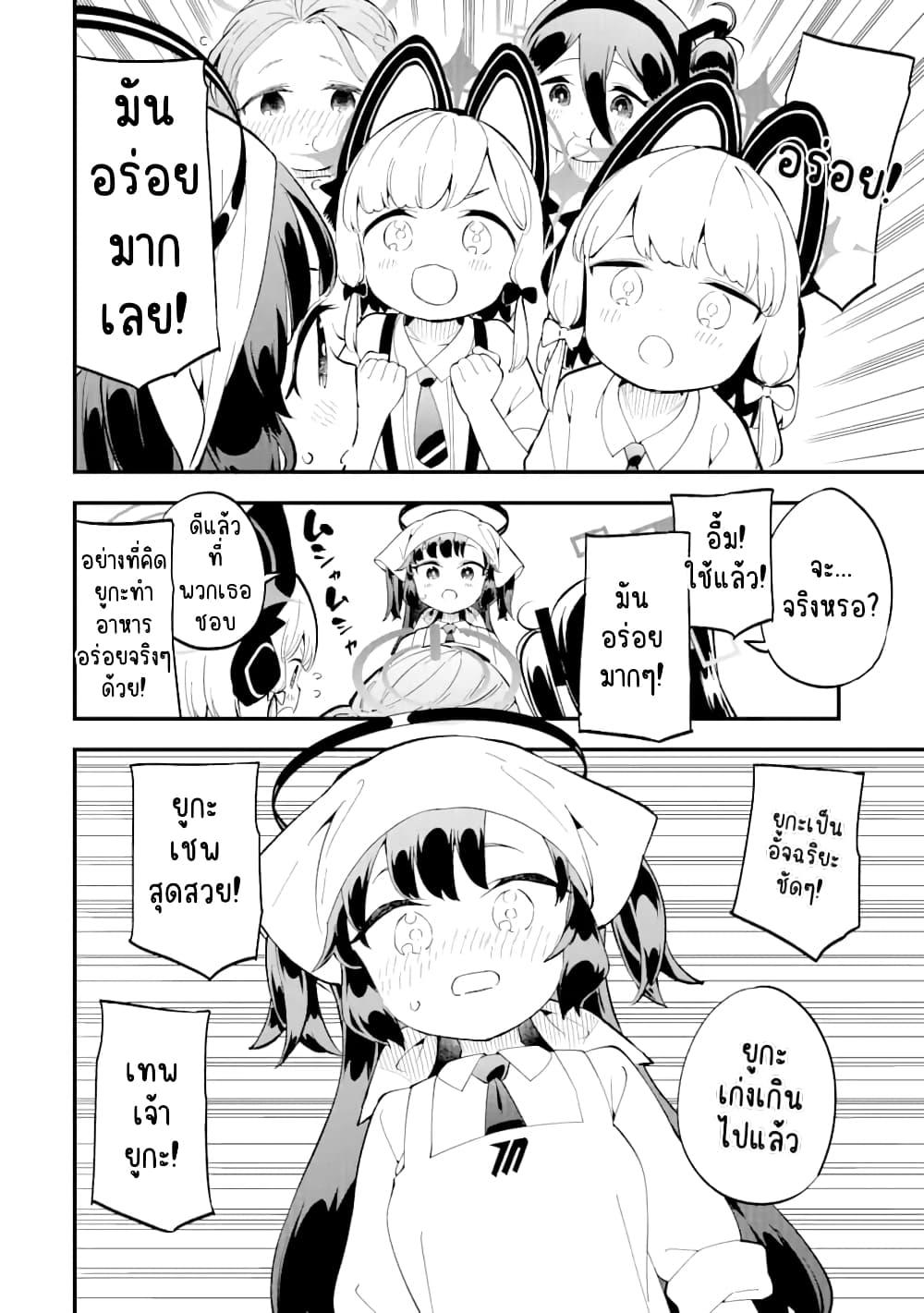 Manga-lc-com อ่านมังงะ อ่านการ์ตูน ออนไลน์ ฟรี Blue Archive The Adventure of Game Development ตอนที่ 1 2 3 4 5 6 7 8 9 10 11 12 13 14 ฟรี ไม่มีโฆษณา Manga-lc - อ่าน มังงะ อ่าน การ์ตูน ออนไลน์ อ่านมังงะ ฟรี