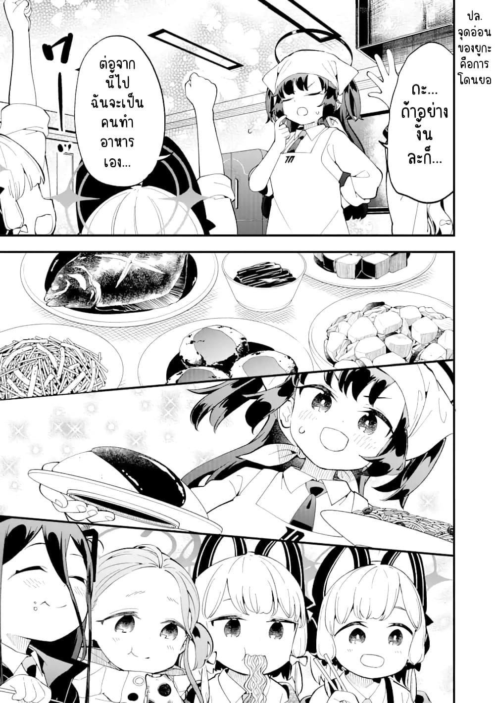 Manga-lc-com อ่านมังงะ อ่านการ์ตูน ออนไลน์ ฟรี Blue Archive The Adventure of Game Development ตอนที่ 1 2 3 4 5 6 7 8 9 10 11 12 13 14 ฟรี ไม่มีโฆษณา Manga-lc - อ่าน มังงะ อ่าน การ์ตูน ออนไลน์ อ่านมังงะ ฟรี