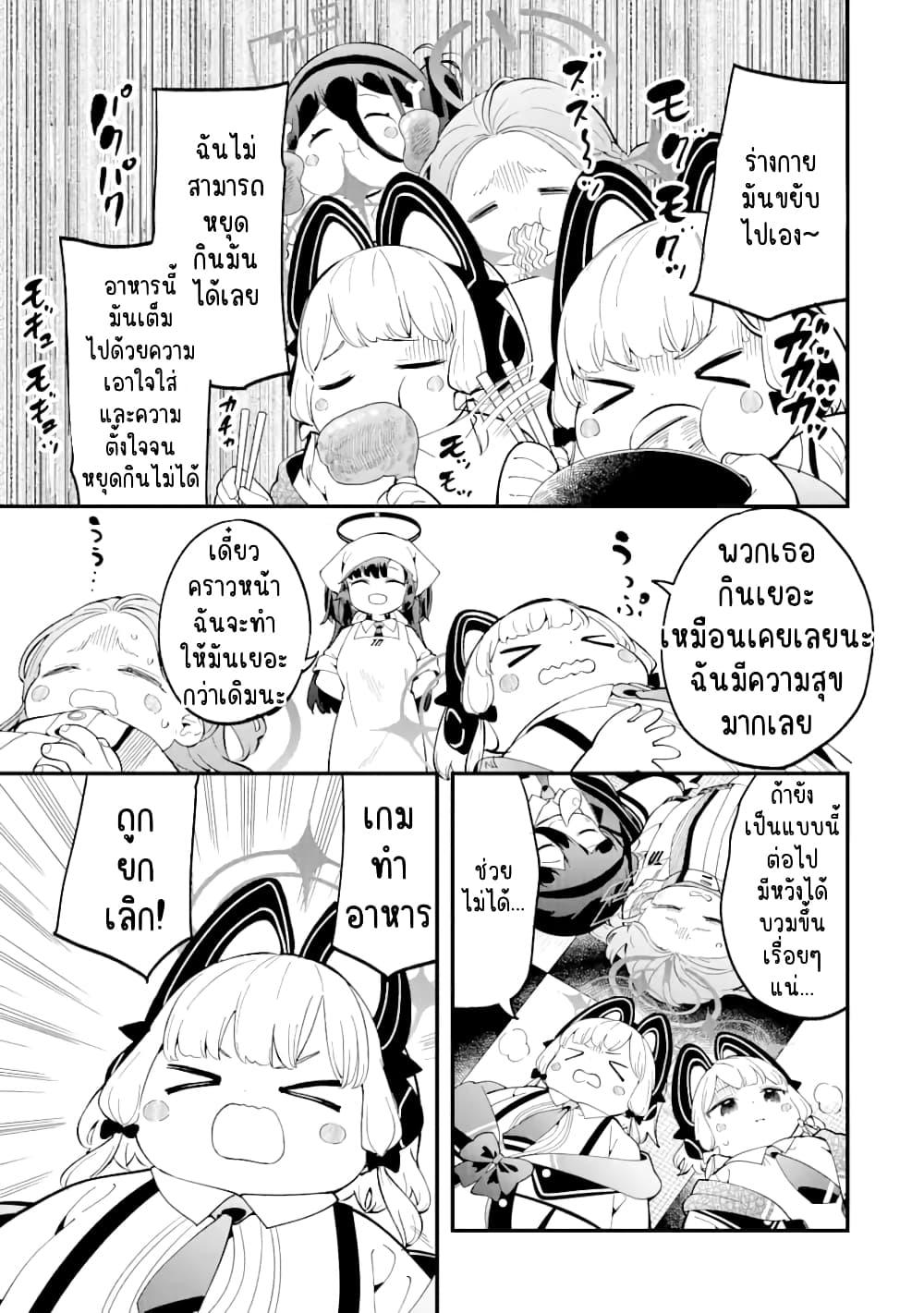 Manga-lc-com อ่านมังงะ อ่านการ์ตูน ออนไลน์ ฟรี Blue Archive The Adventure of Game Development ตอนที่ 1 2 3 4 5 6 7 8 9 10 11 12 13 14 ฟรี ไม่มีโฆษณา Manga-lc - อ่าน มังงะ อ่าน การ์ตูน ออนไลน์ อ่านมังงะ ฟรี