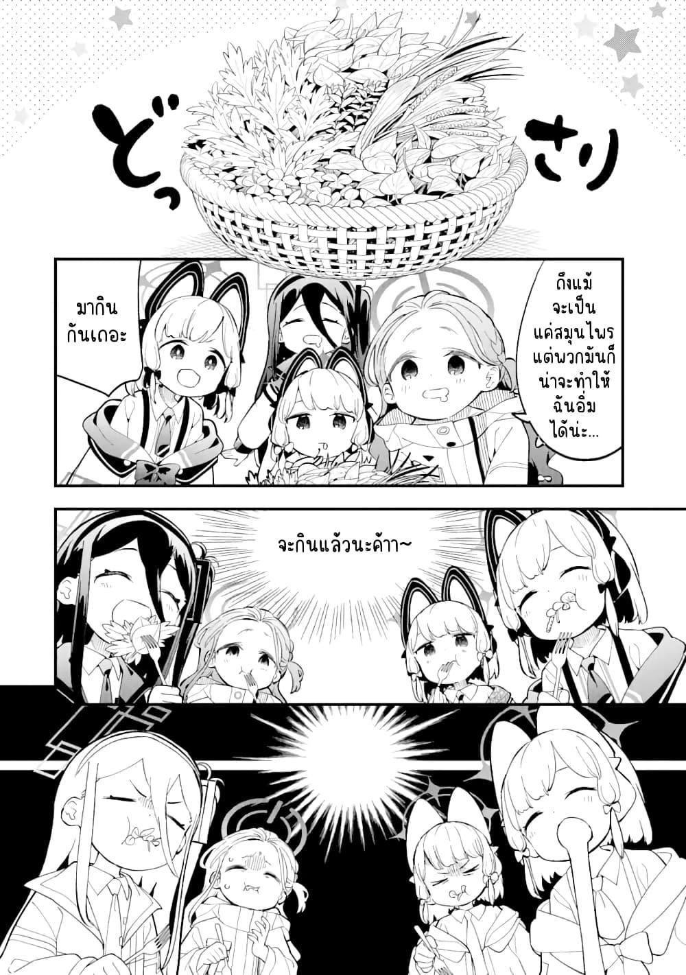 Manga-lc-com อ่านมังงะ อ่านการ์ตูน ออนไลน์ ฟรี Blue Archive The Adventure of Game Development ตอนที่ 1 2 3 4 5 6 7 8 9 10 11 12 13 14 ฟรี ไม่มีโฆษณา Manga-lc - อ่าน มังงะ อ่าน การ์ตูน ออนไลน์ อ่านมังงะ ฟรี