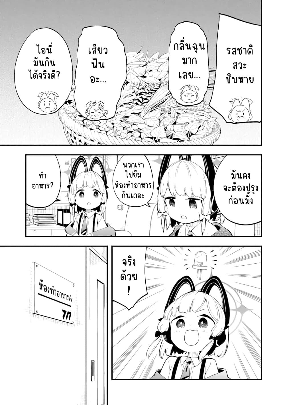 Manga-lc-com อ่านมังงะ อ่านการ์ตูน ออนไลน์ ฟรี Blue Archive The Adventure of Game Development ตอนที่ 1 2 3 4 5 6 7 8 9 10 11 12 13 14 ฟรี ไม่มีโฆษณา Manga-lc - อ่าน มังงะ อ่าน การ์ตูน ออนไลน์ อ่านมังงะ ฟรี