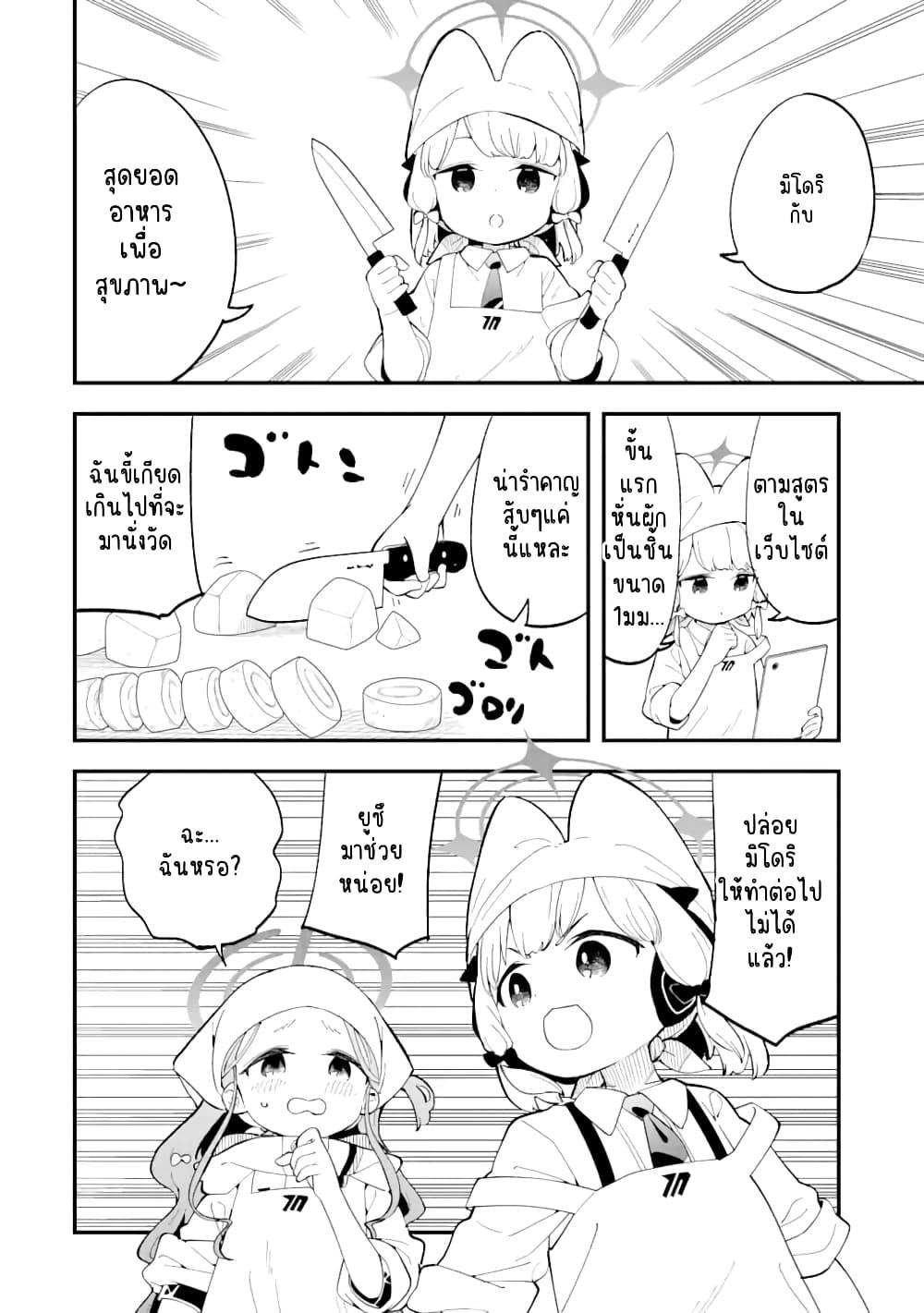 Manga-lc-com อ่านมังงะ อ่านการ์ตูน ออนไลน์ ฟรี Blue Archive The Adventure of Game Development ตอนที่ 1 2 3 4 5 6 7 8 9 10 11 12 13 14 ฟรี ไม่มีโฆษณา Manga-lc - อ่าน มังงะ อ่าน การ์ตูน ออนไลน์ อ่านมังงะ ฟรี