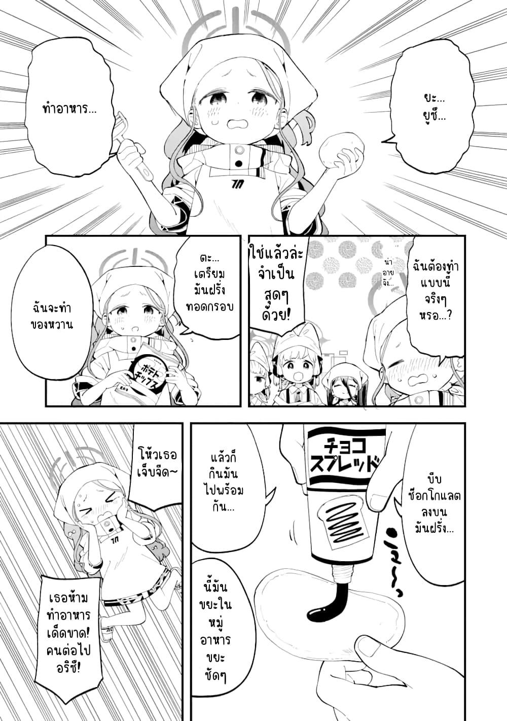 Manga-lc-com อ่านมังงะ อ่านการ์ตูน ออนไลน์ ฟรี Blue Archive The Adventure of Game Development ตอนที่ 1 2 3 4 5 6 7 8 9 10 11 12 13 14 ฟรี ไม่มีโฆษณา Manga-lc - อ่าน มังงะ อ่าน การ์ตูน ออนไลน์ อ่านมังงะ ฟรี